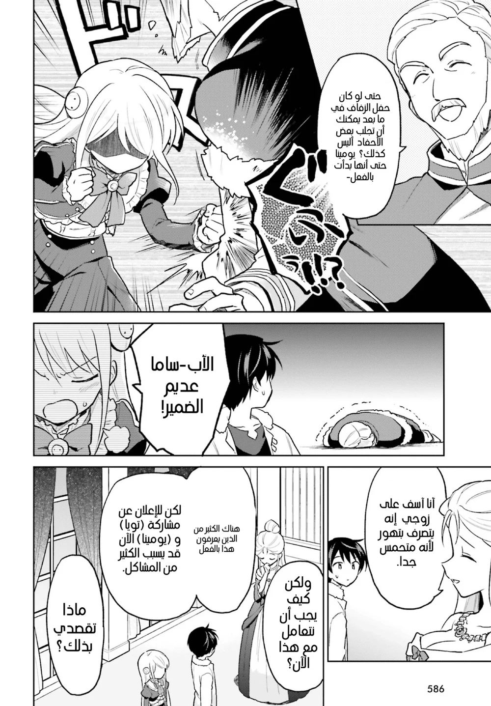 Chapter Image 11