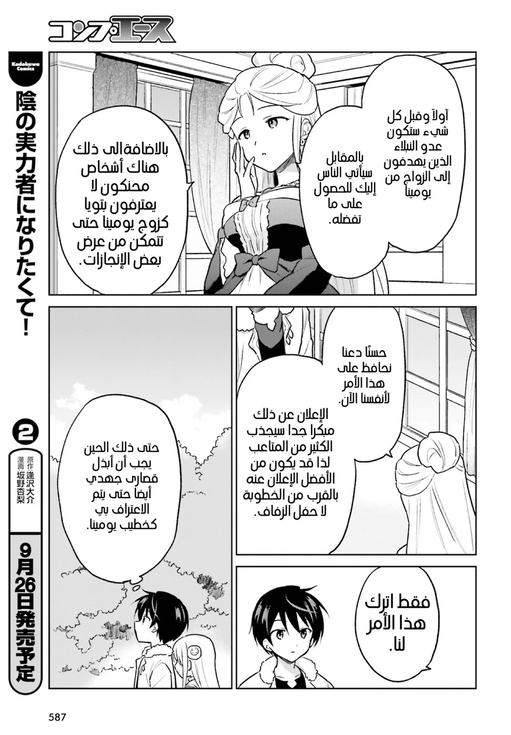 Chapter Image 12