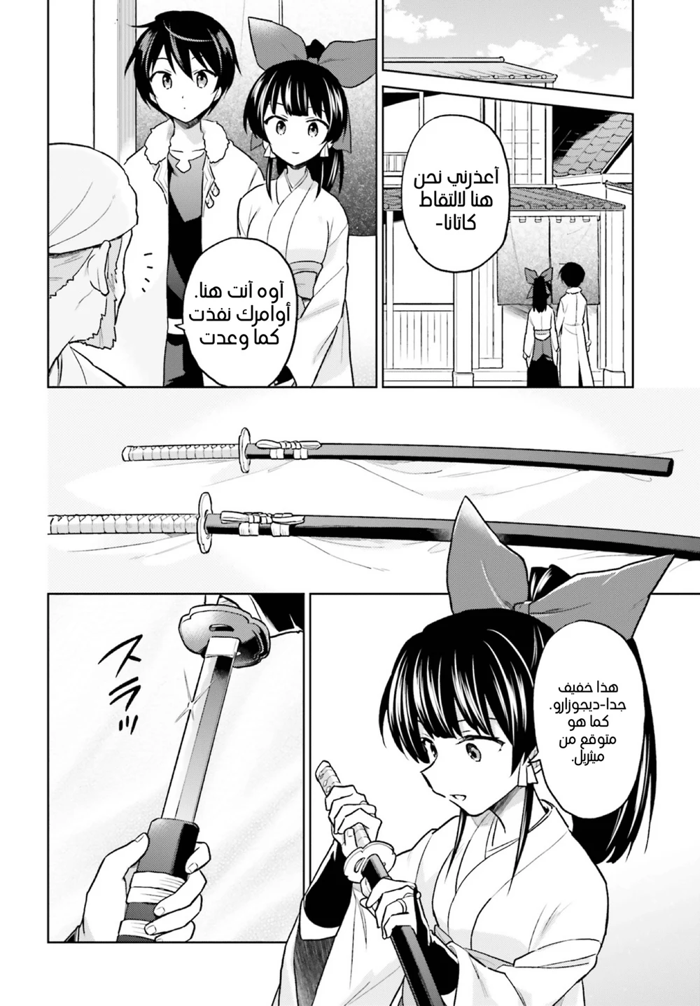 Chapter Image 13