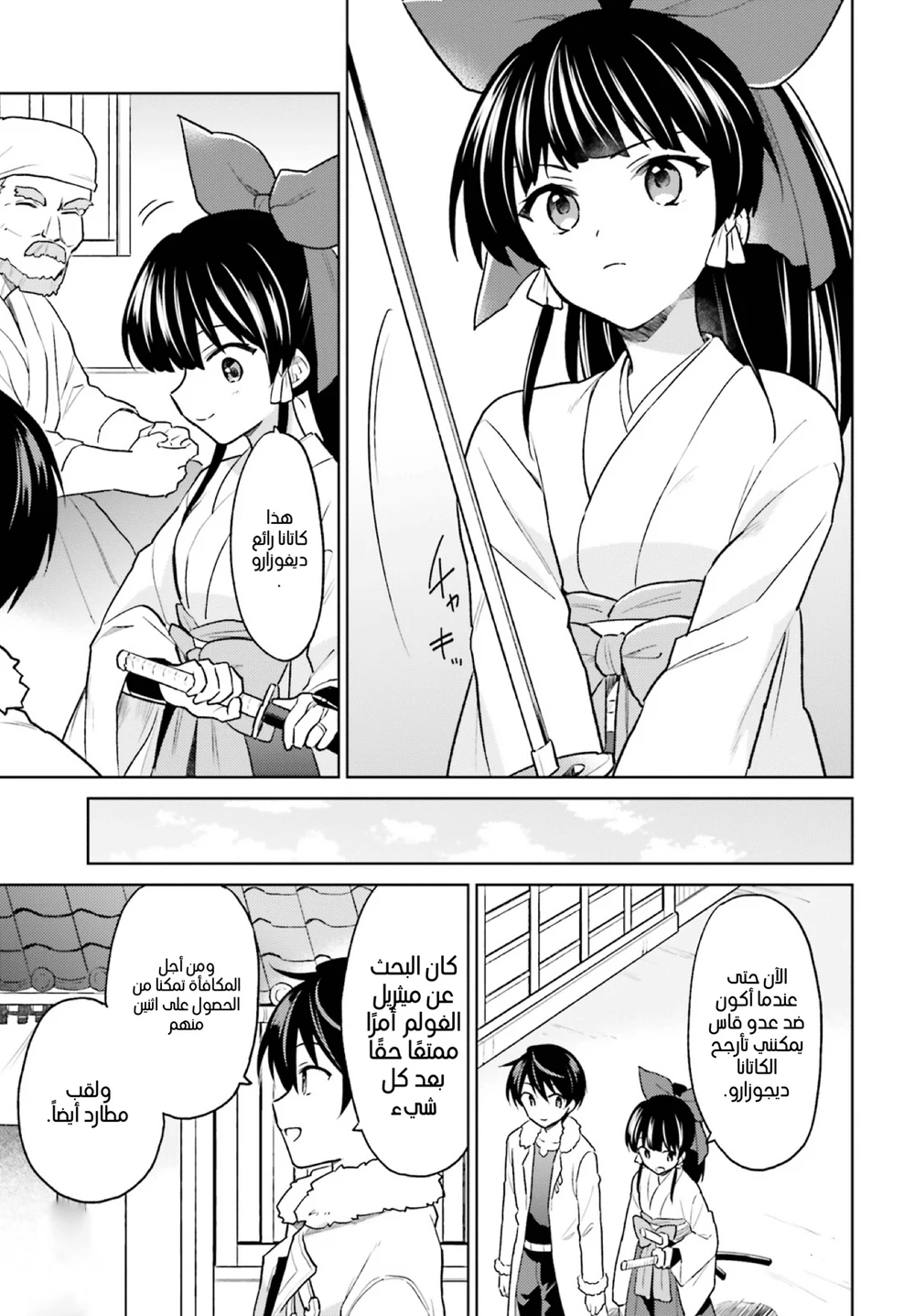 Chapter Image 14