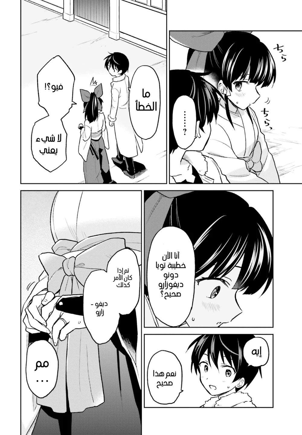 Chapter Image 15