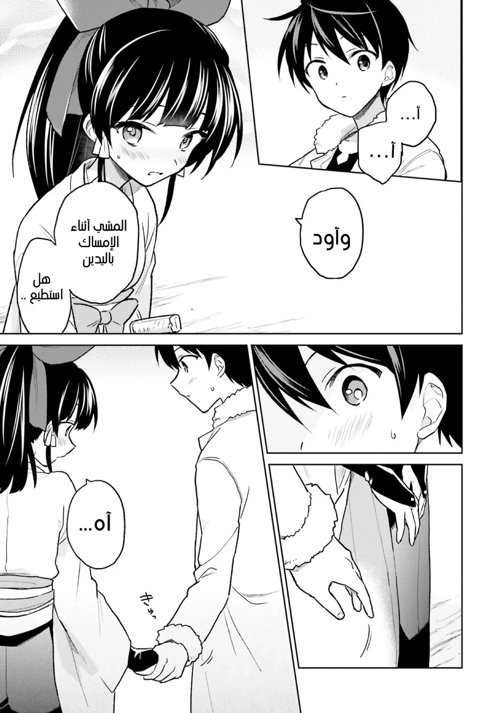 Chapter Image 16