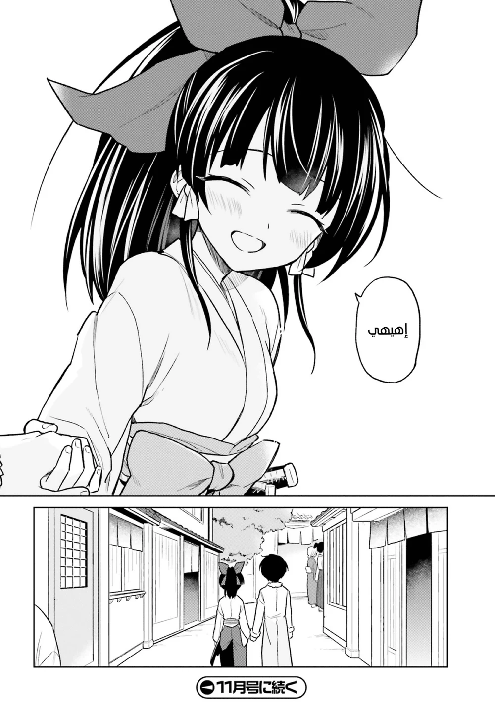 Chapter Image 17
