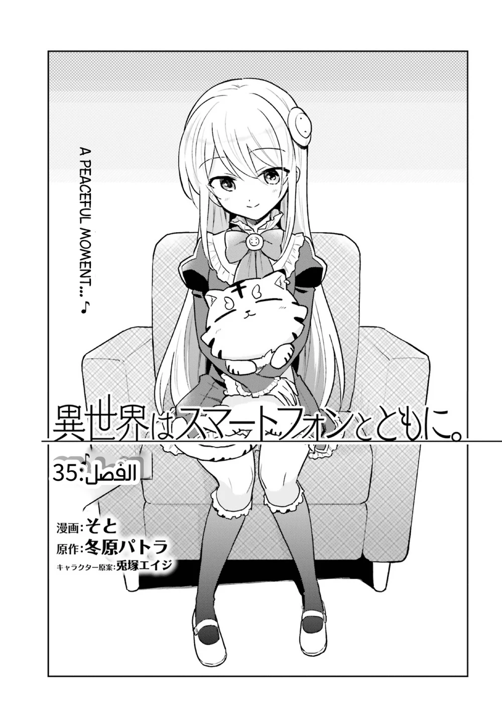 Chapter Image 2