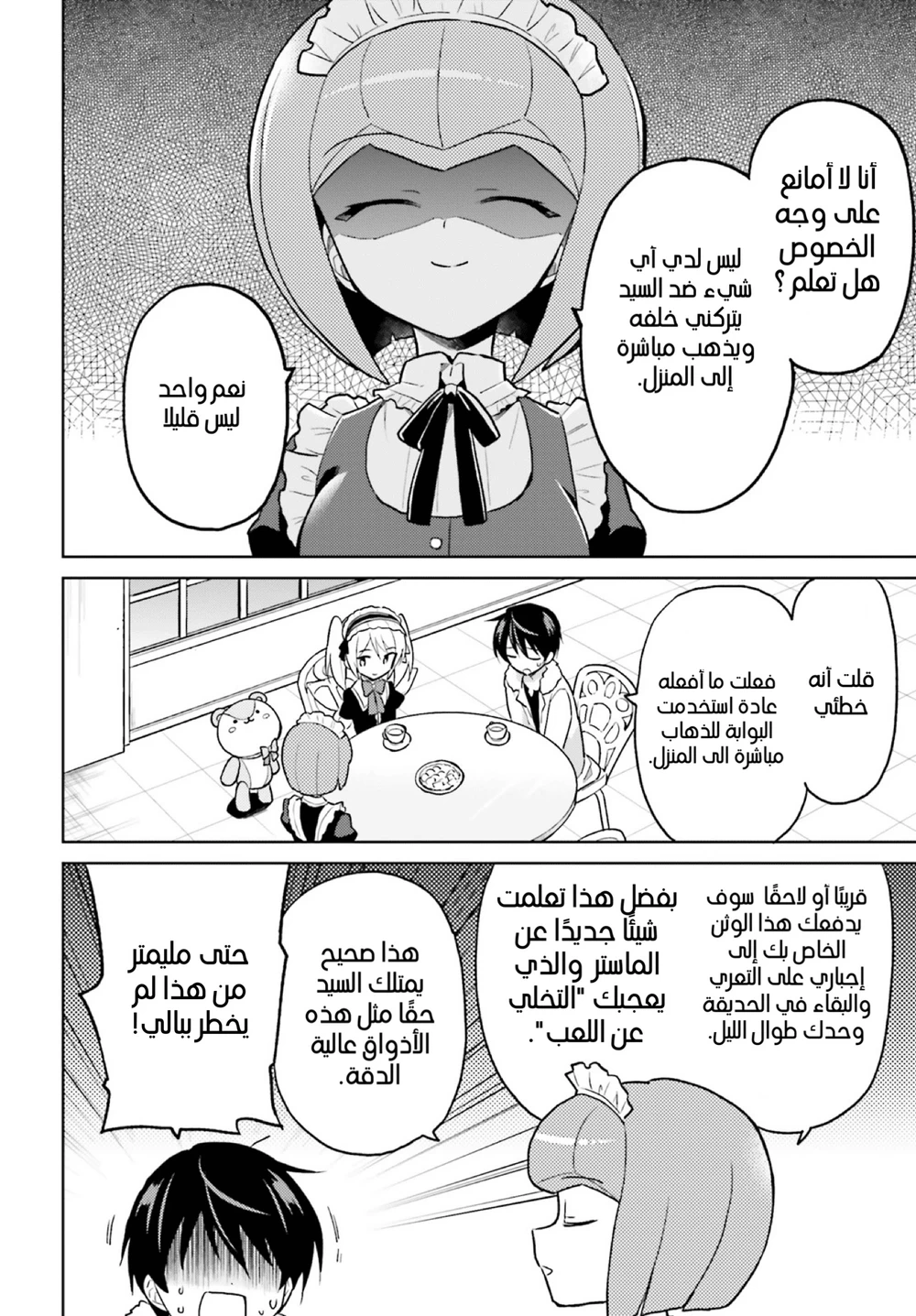 Chapter Image 3