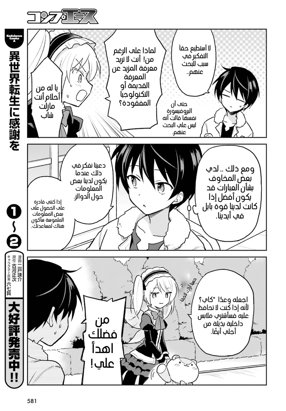 Chapter Image 6