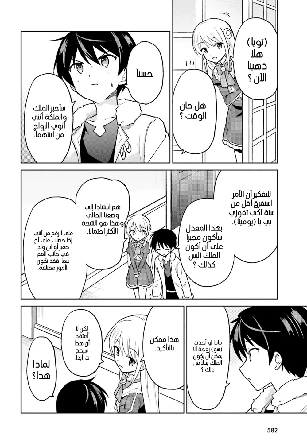 Chapter Image 7