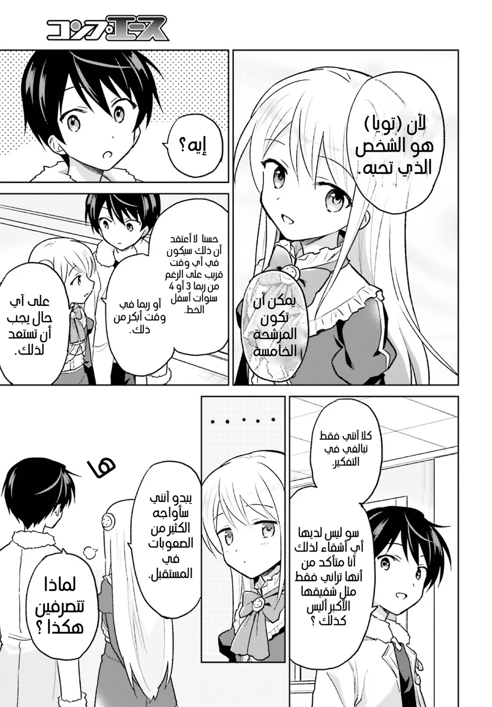 Chapter Image 8