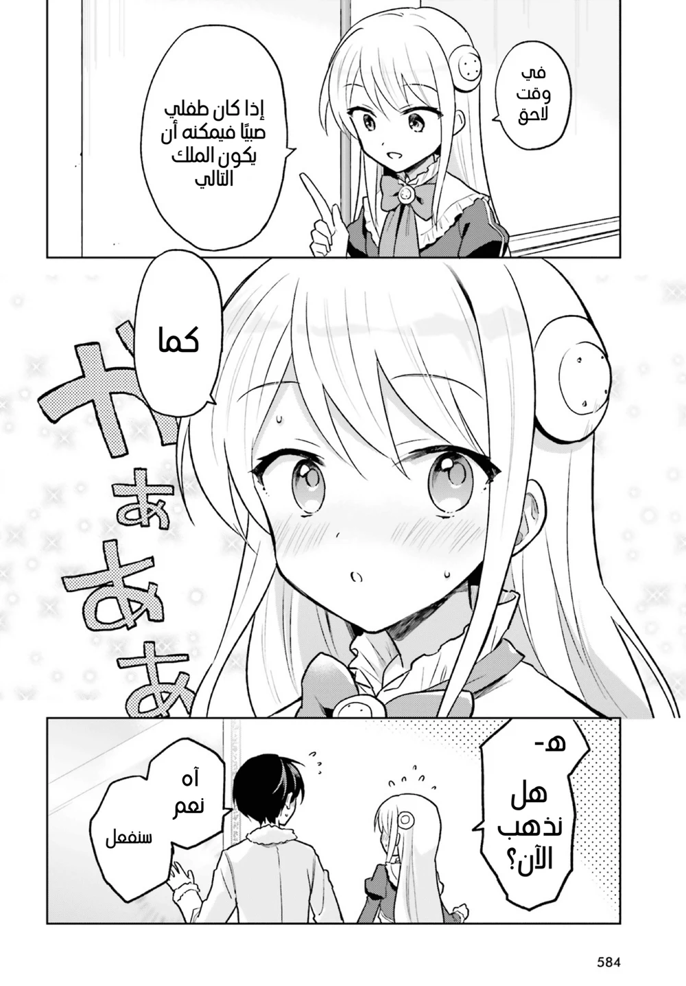 Chapter Image 9