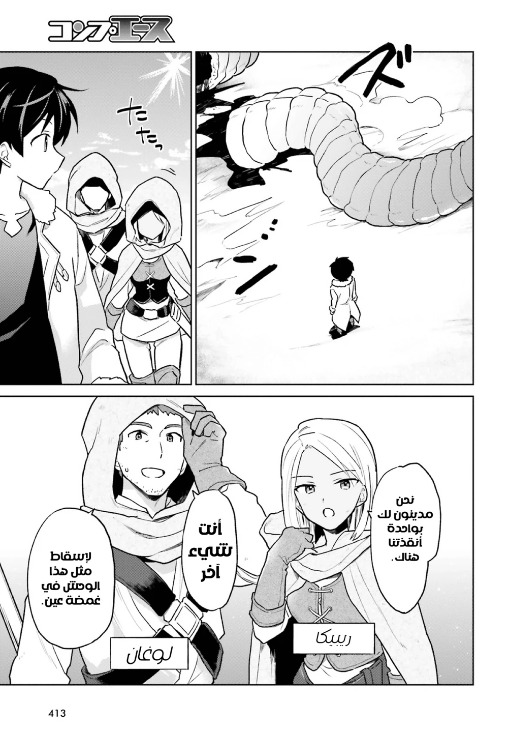 Chapter Image 10