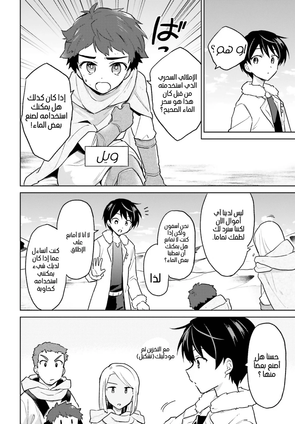 Chapter Image 11