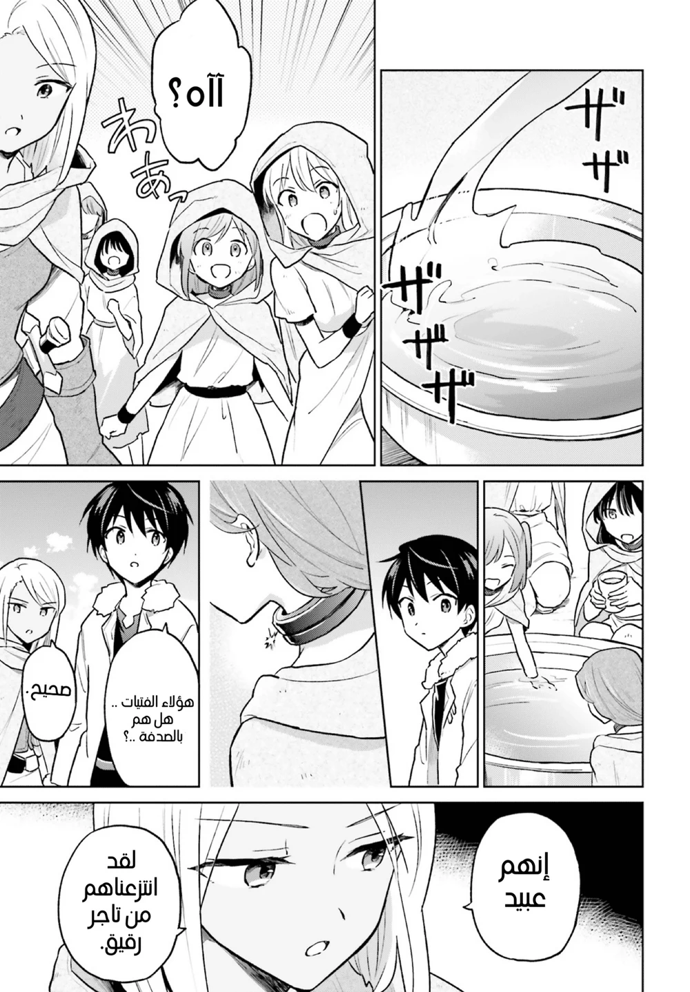 Chapter Image 12
