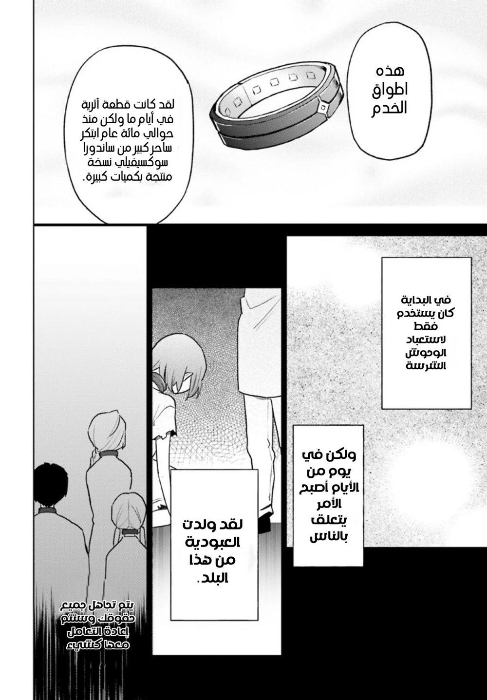 Chapter Image 13