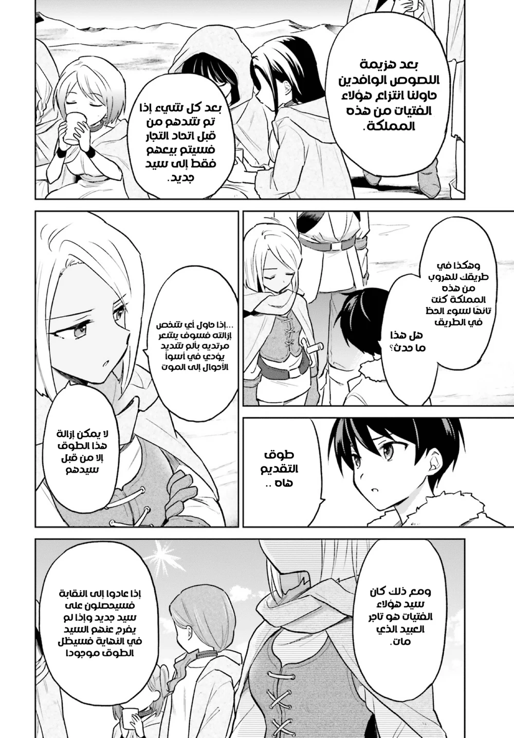 Chapter Image 15