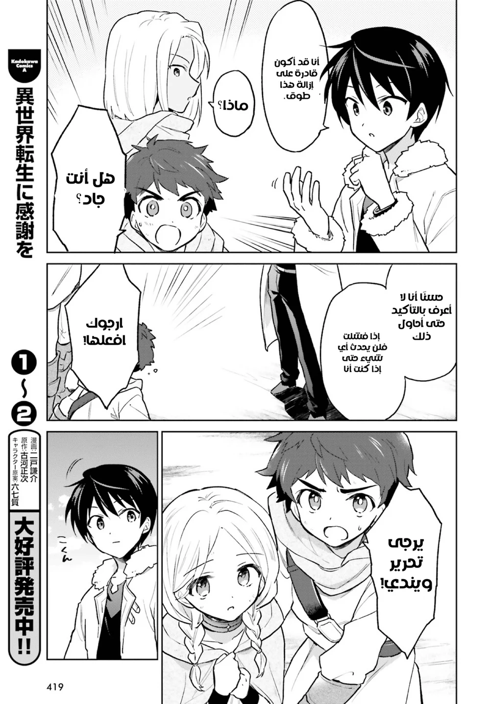 Chapter Image 16