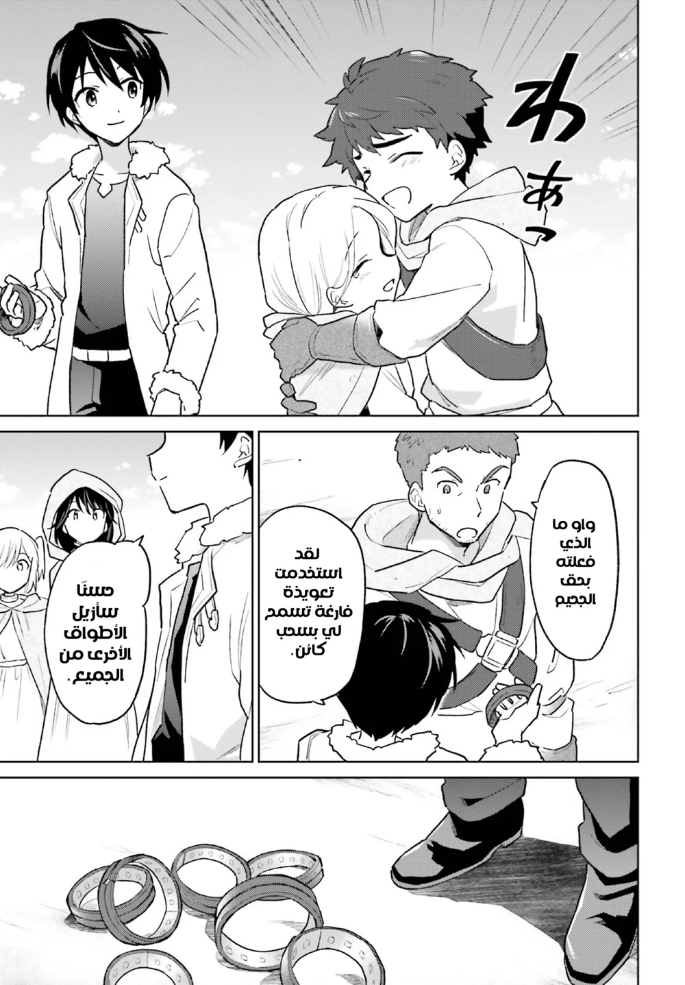 Chapter Image 18