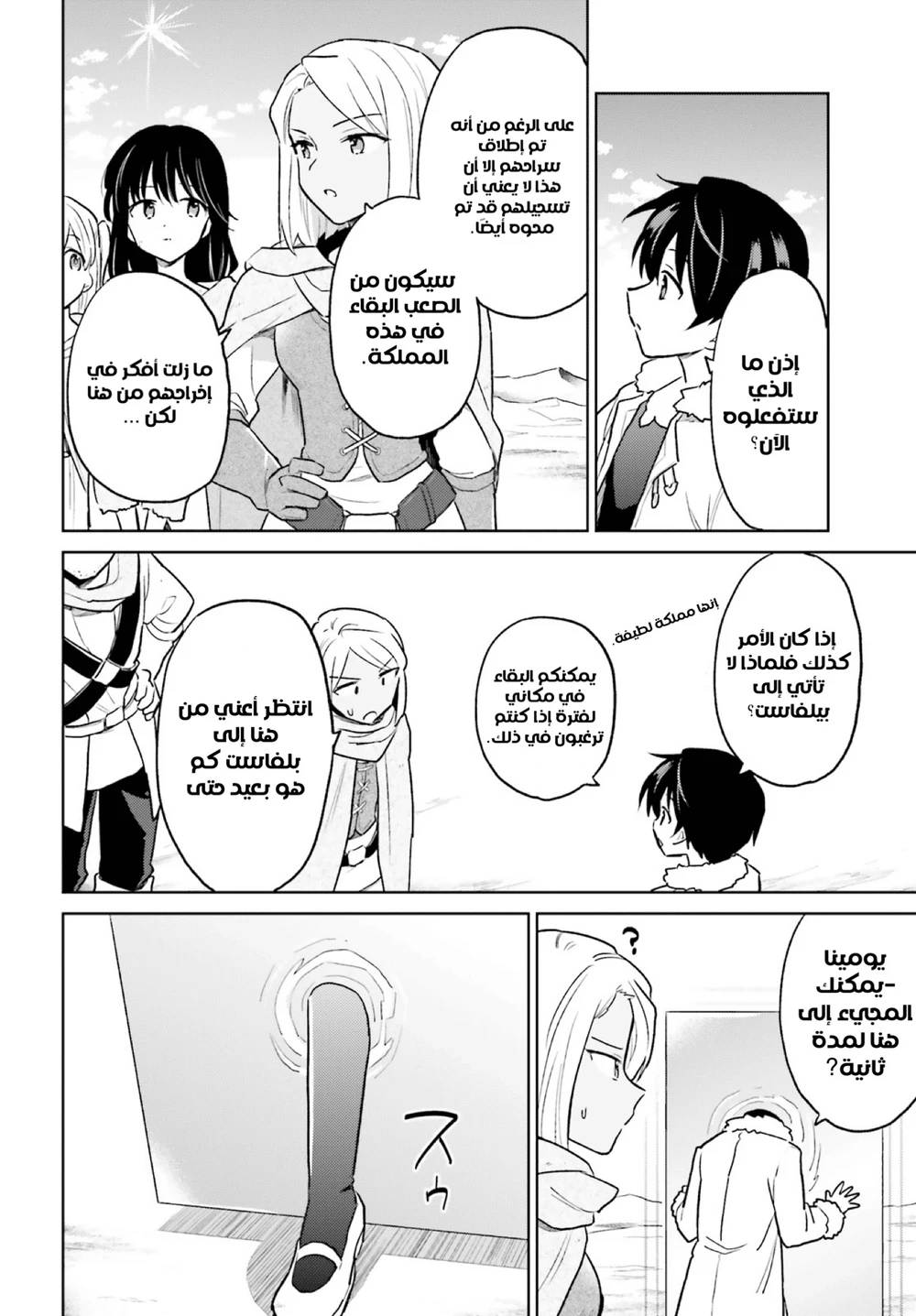 Chapter Image 19