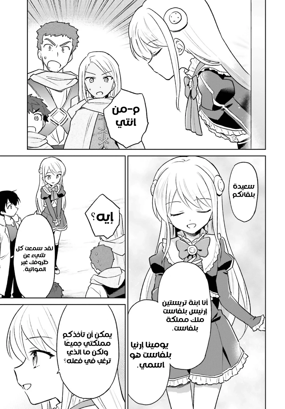 Chapter Image 20