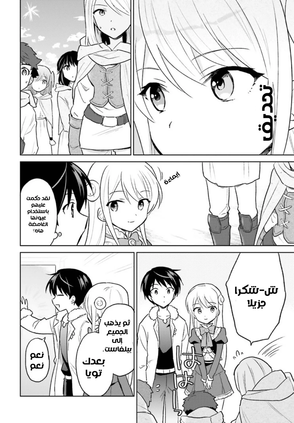 Chapter Image 21