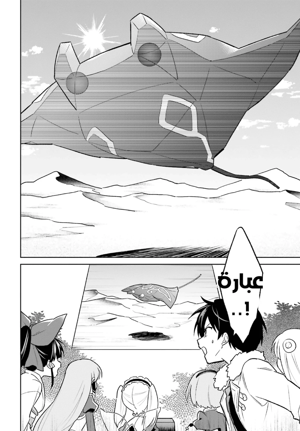 Chapter Image 23