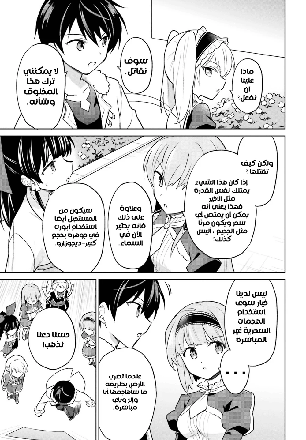 Chapter Image 24