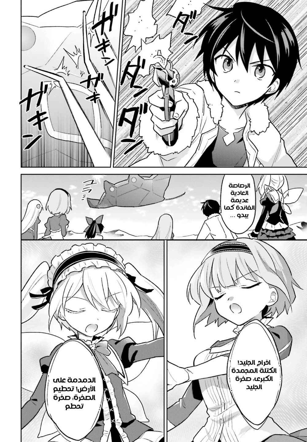 Chapter Image 25