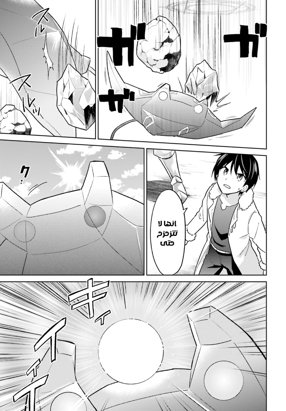 Chapter Image 26