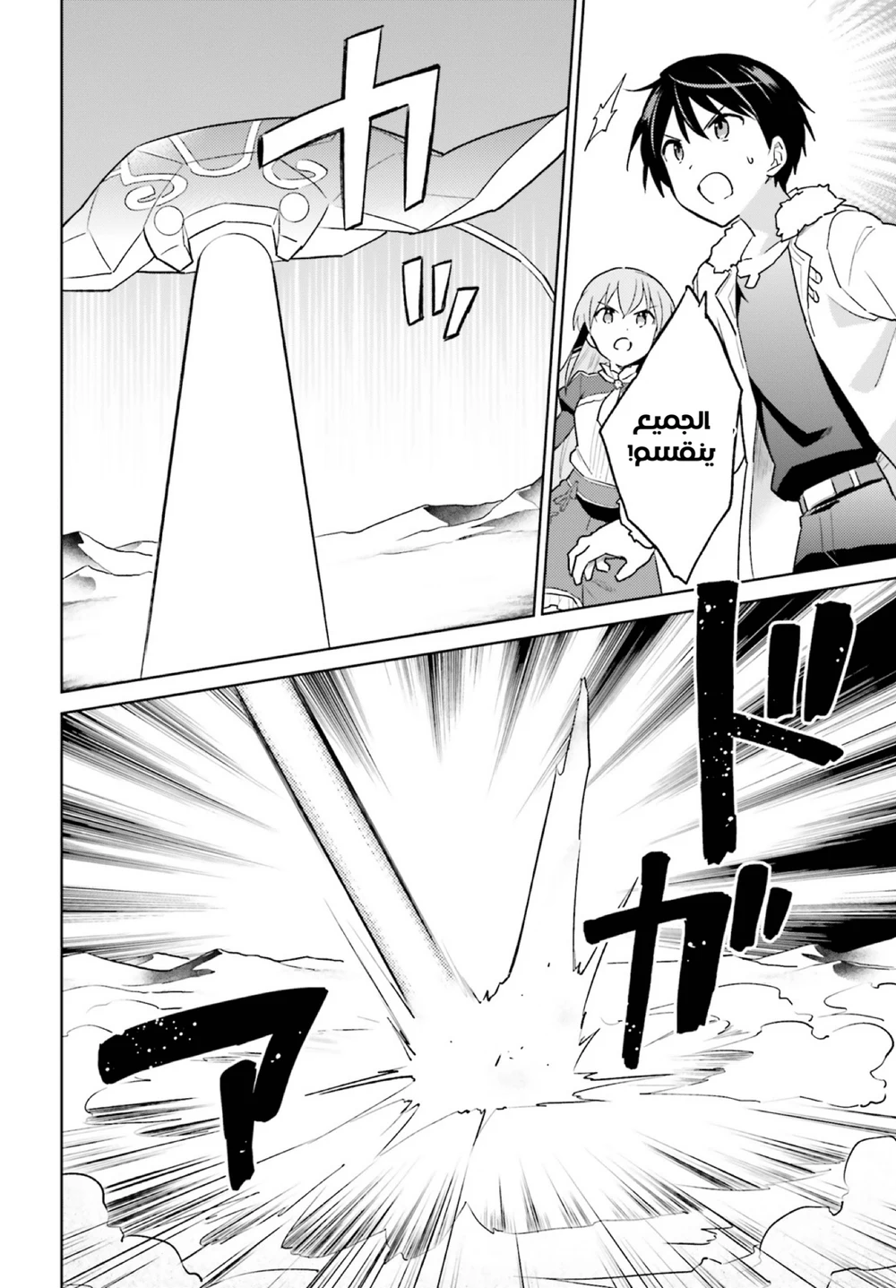 Chapter Image 27