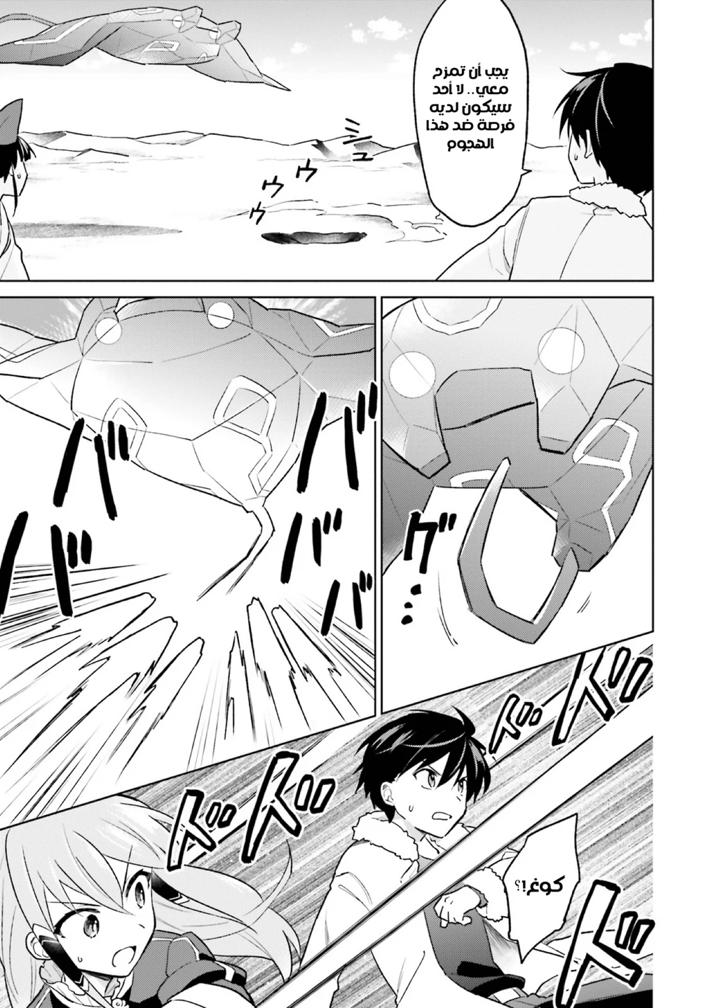 Chapter Image 28