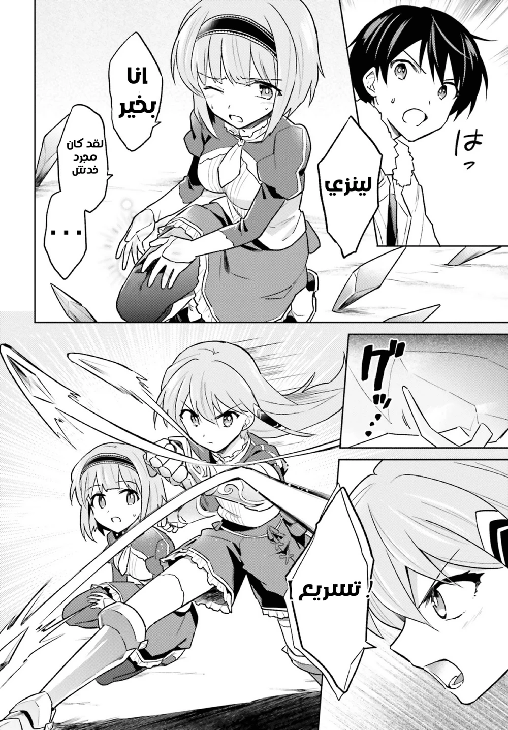 Chapter Image 29