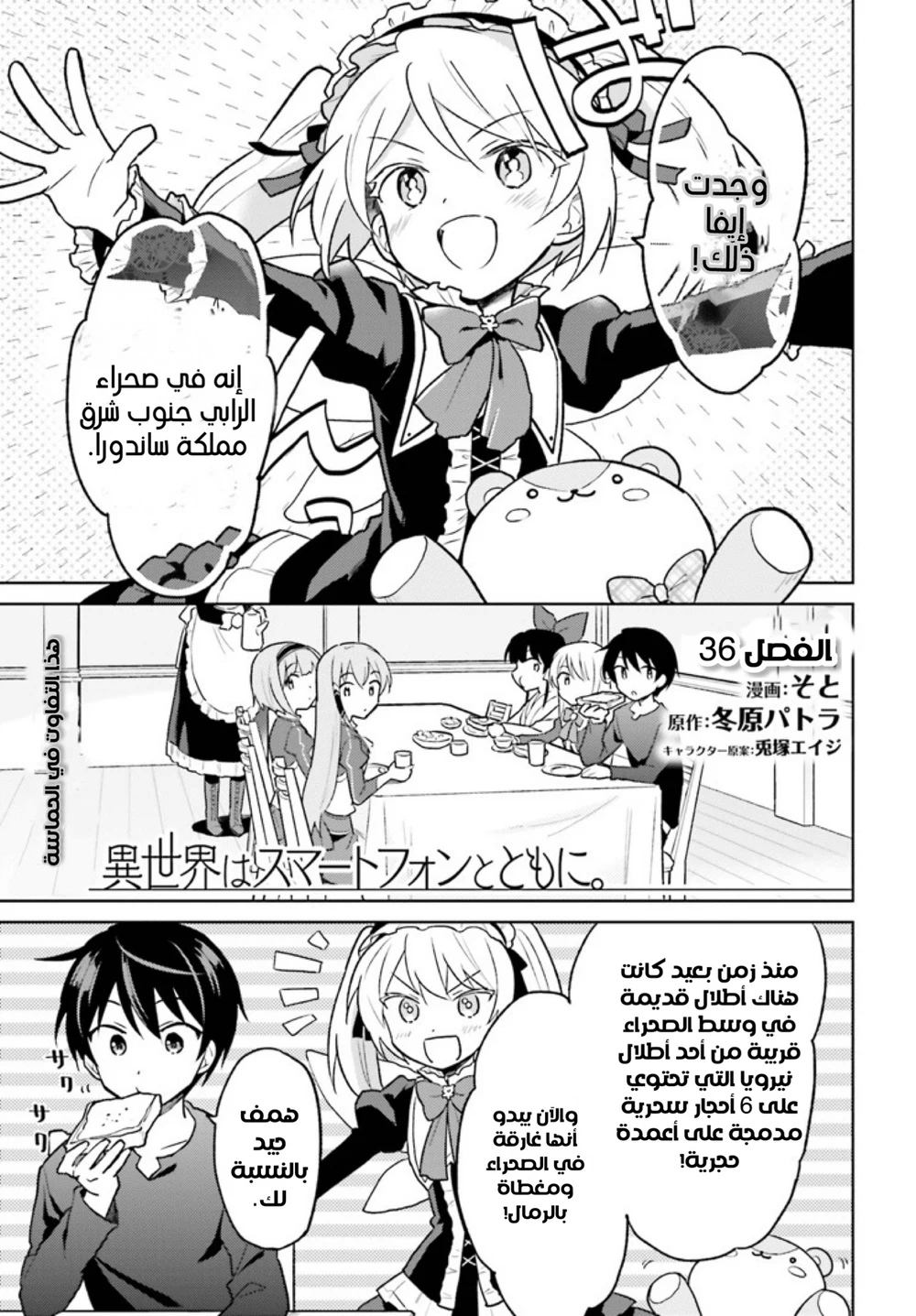 Chapter Image 2