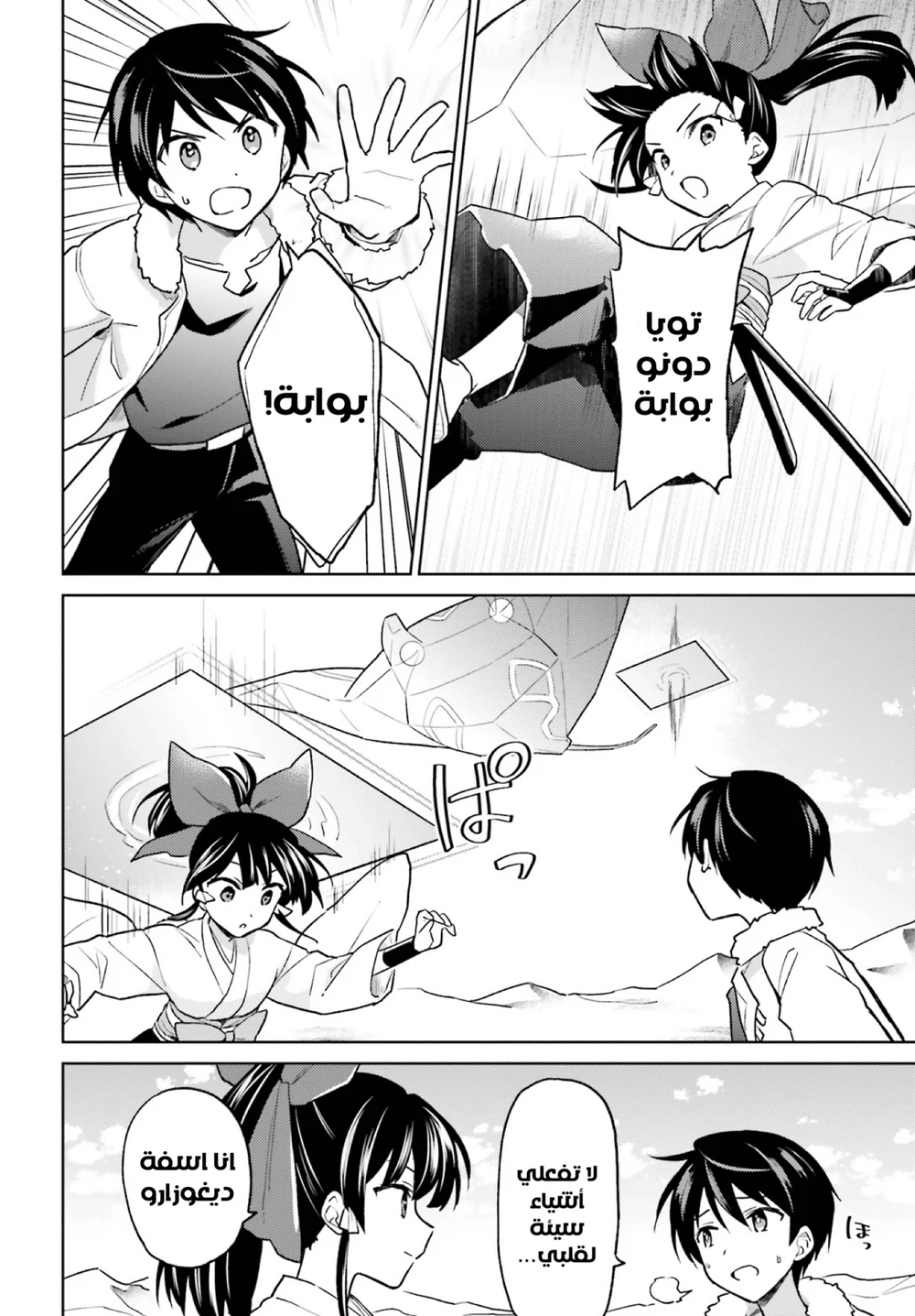 Chapter Image 31