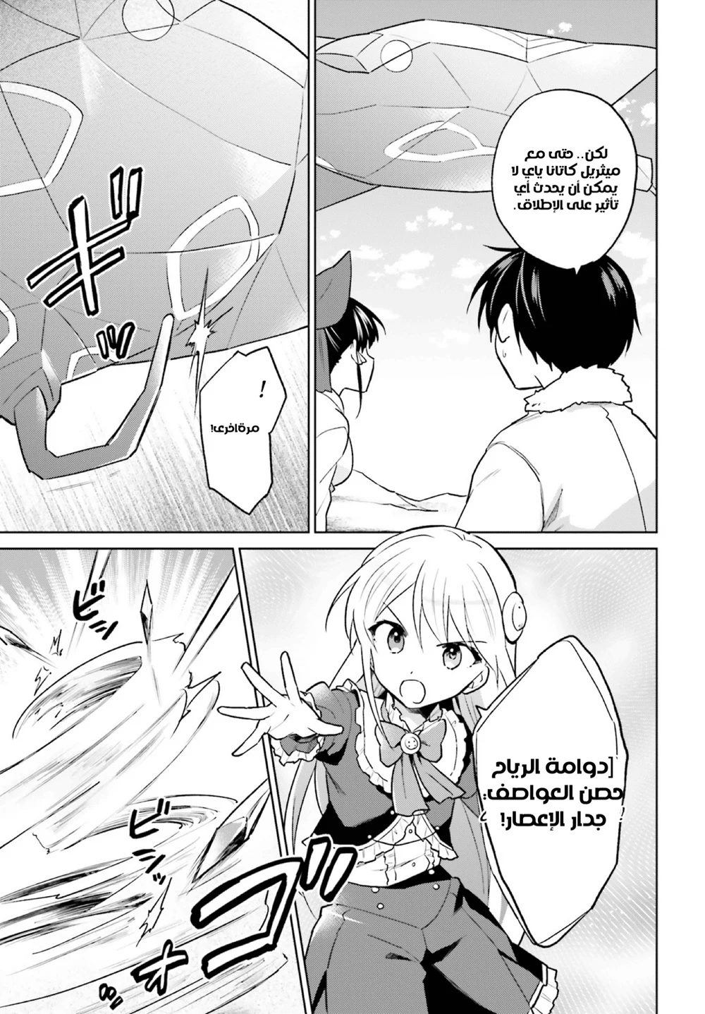 Chapter Image 32