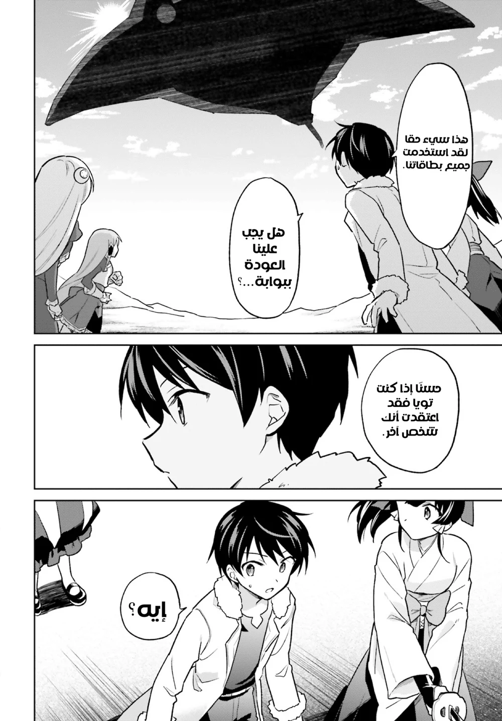 Chapter Image 33
