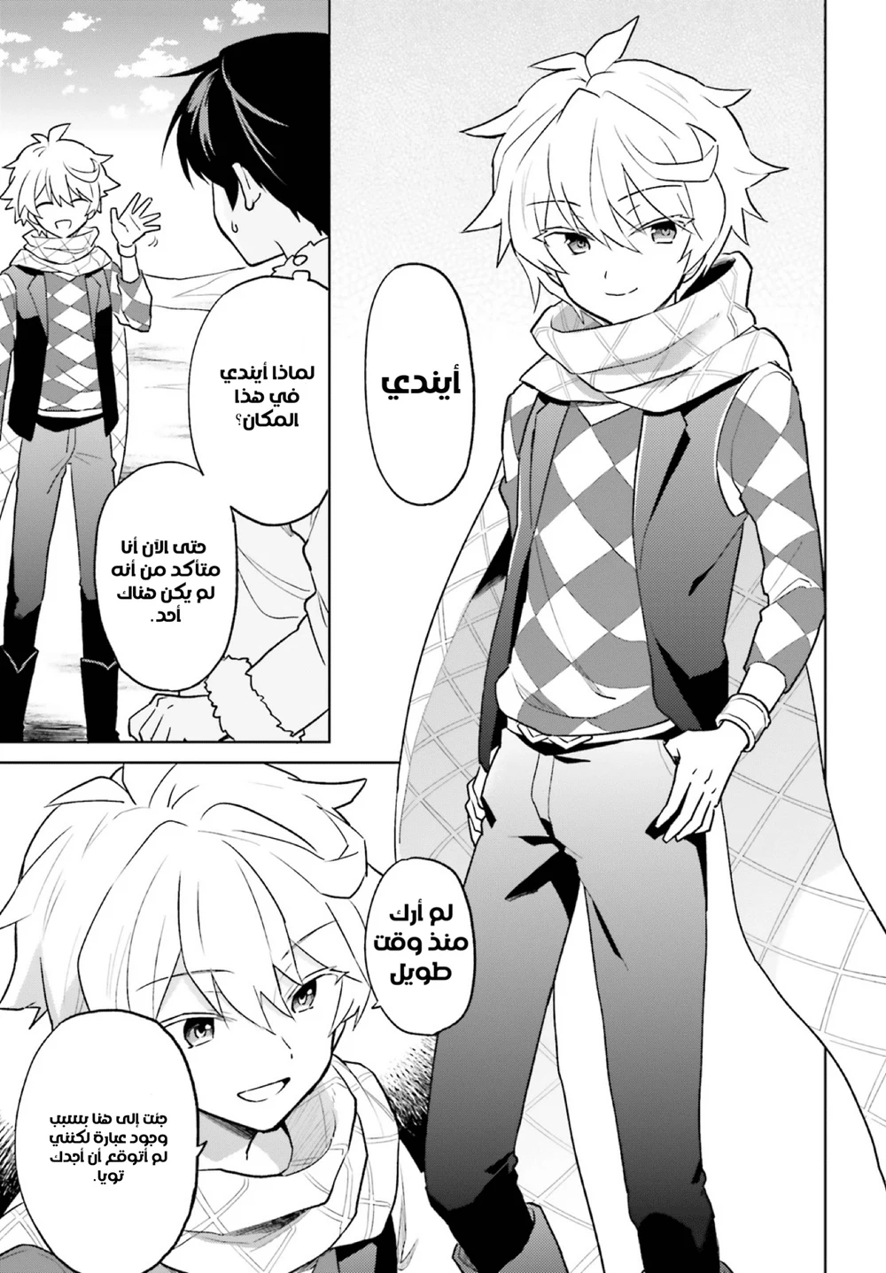 Chapter Image 34