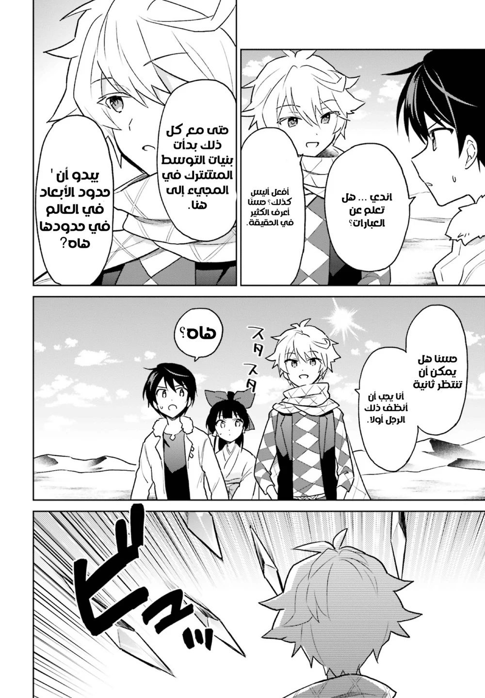 Chapter Image 35