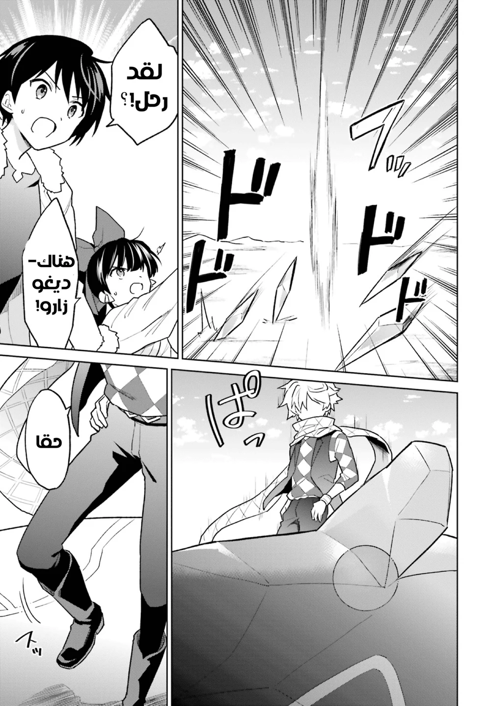 Chapter Image 36