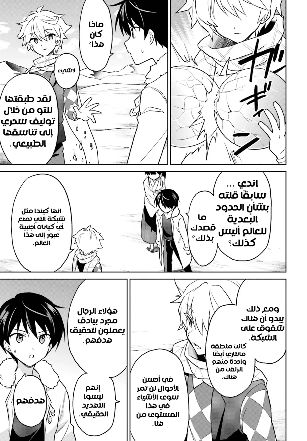 Chapter Image 38