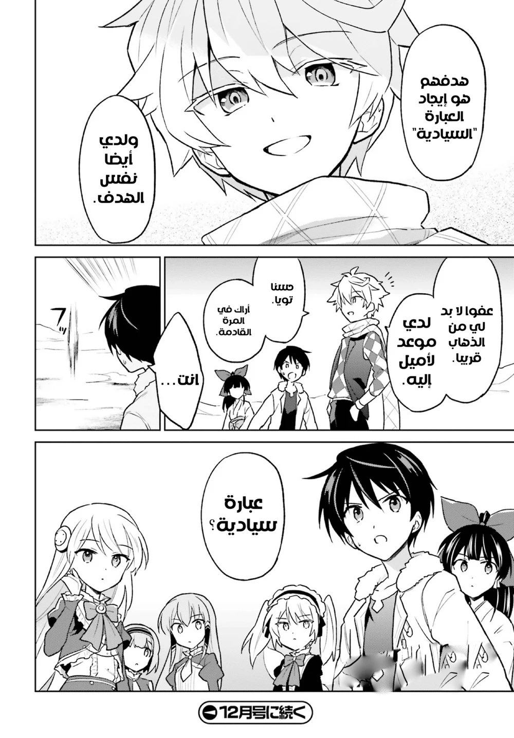 Chapter Image 39