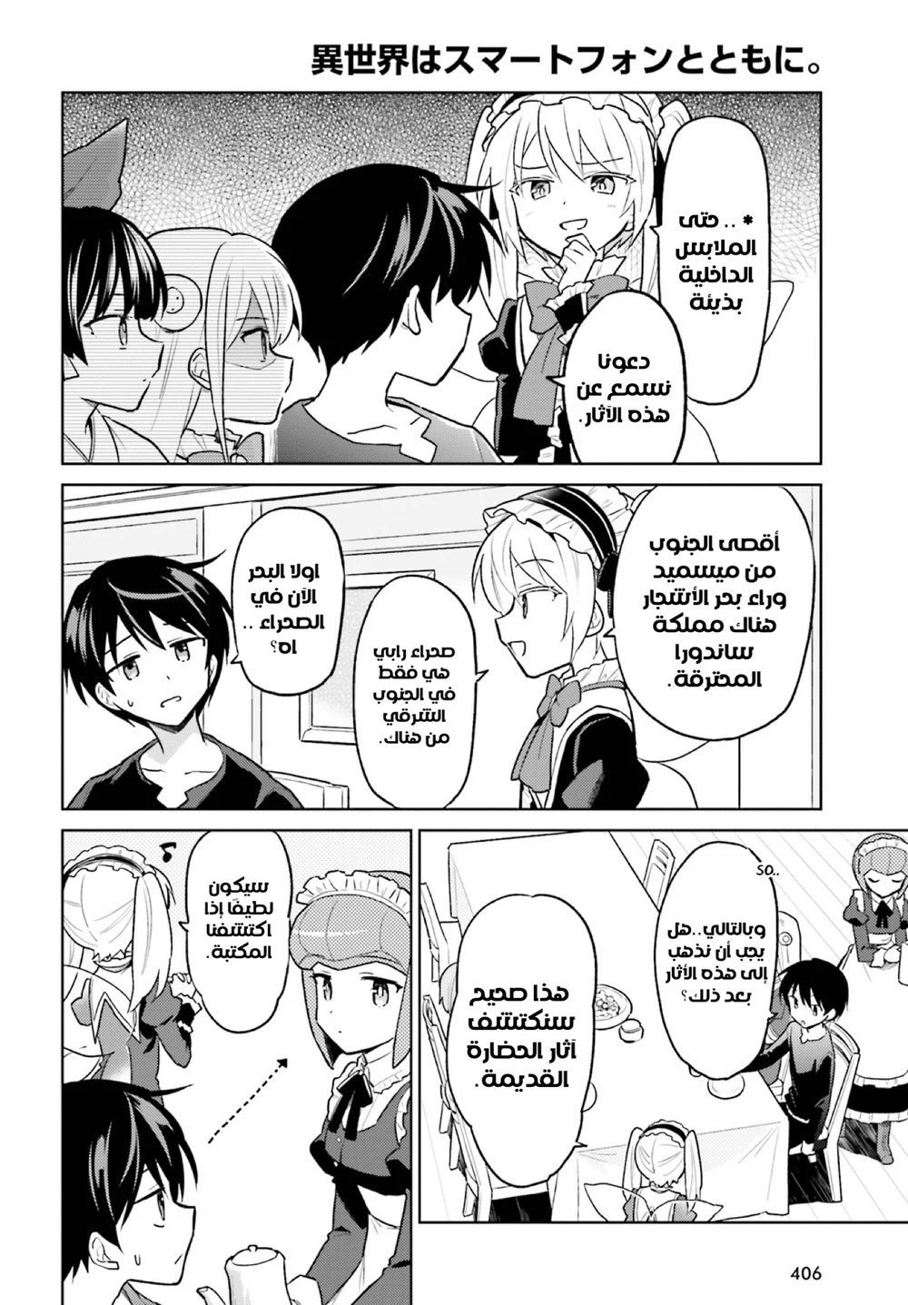 Chapter Image 3