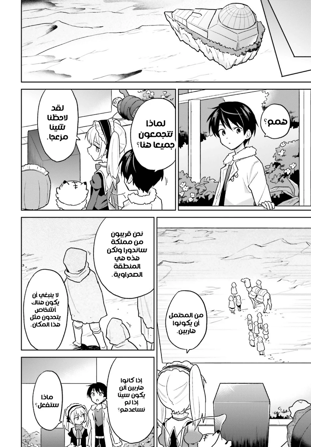 Chapter Image 5
