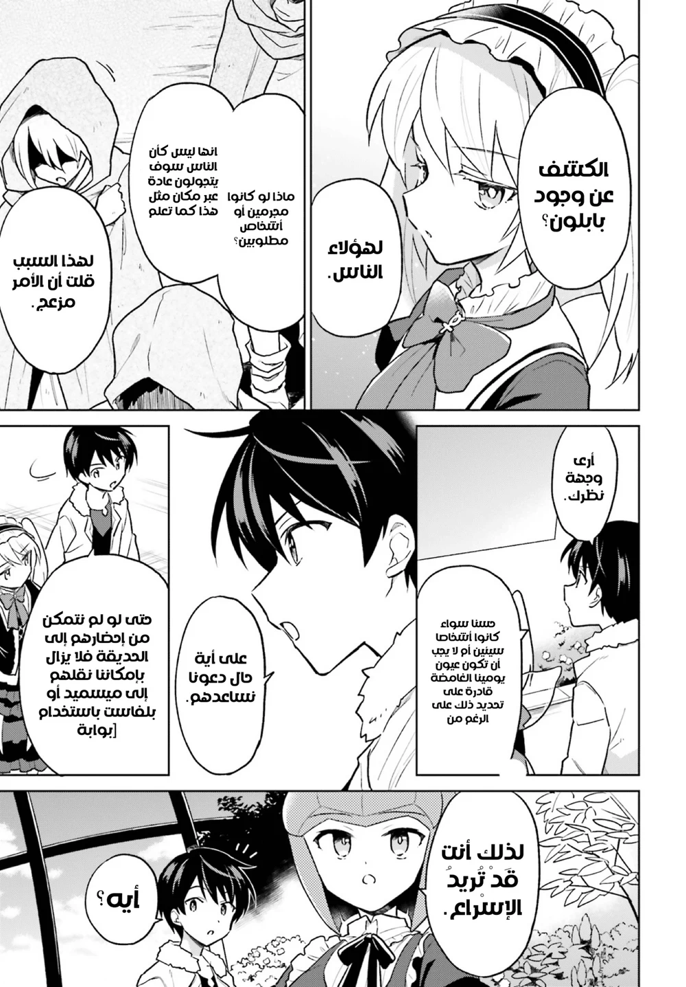Chapter Image 6