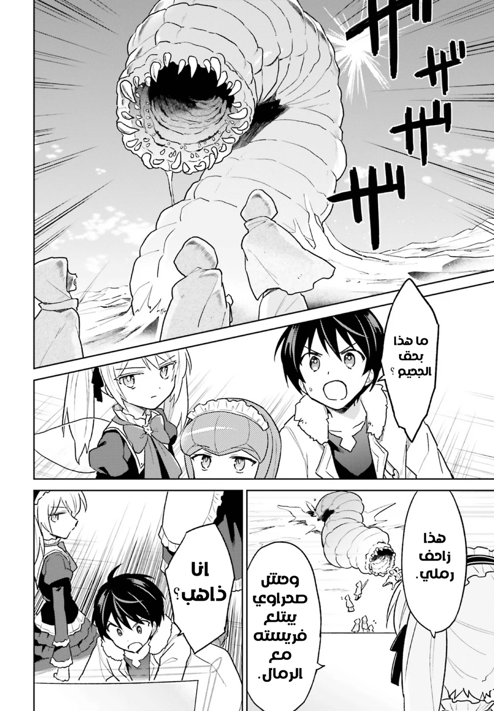 Chapter Image 7