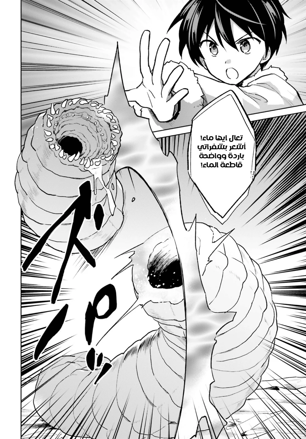 Chapter Image 9