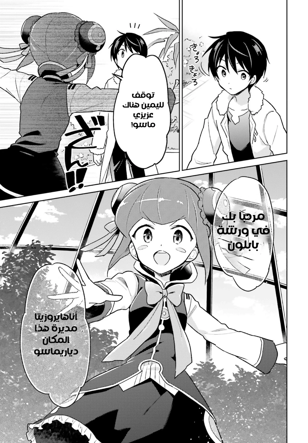 Chapter Image 12