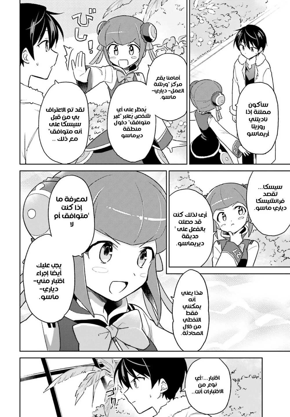 Chapter Image 13