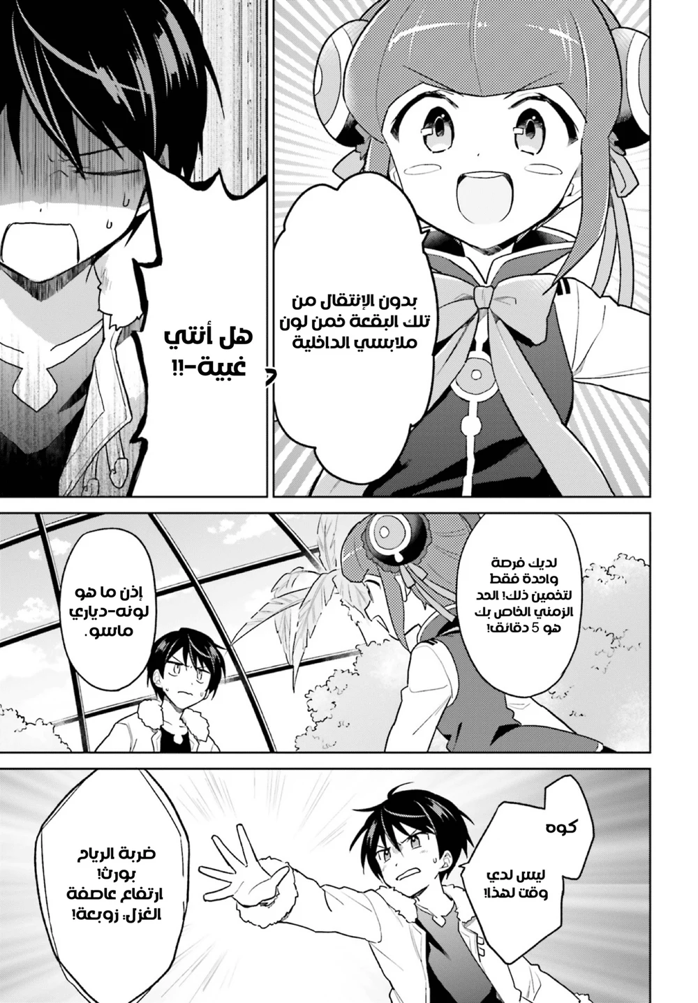 Chapter Image 14
