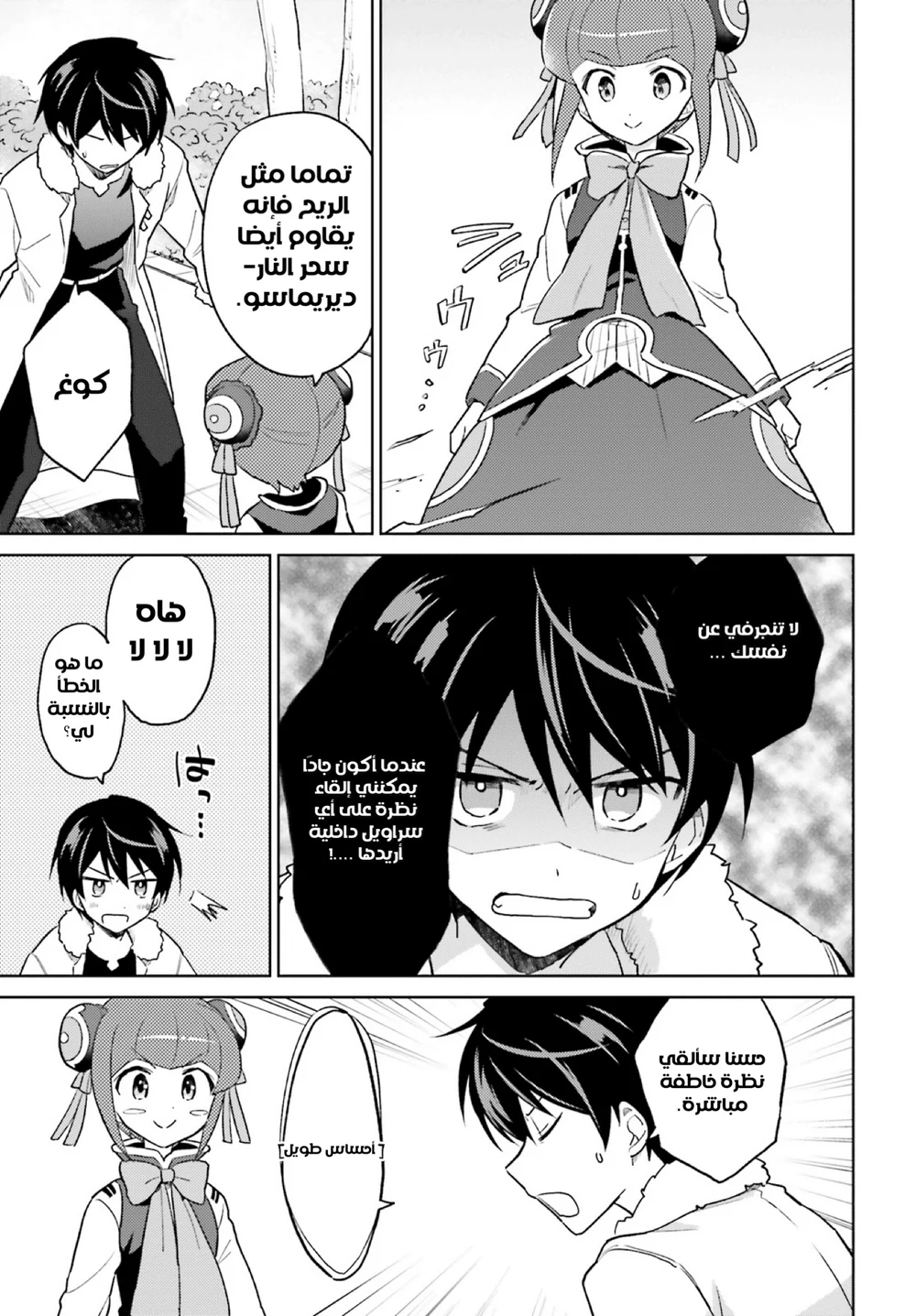 Chapter Image 16