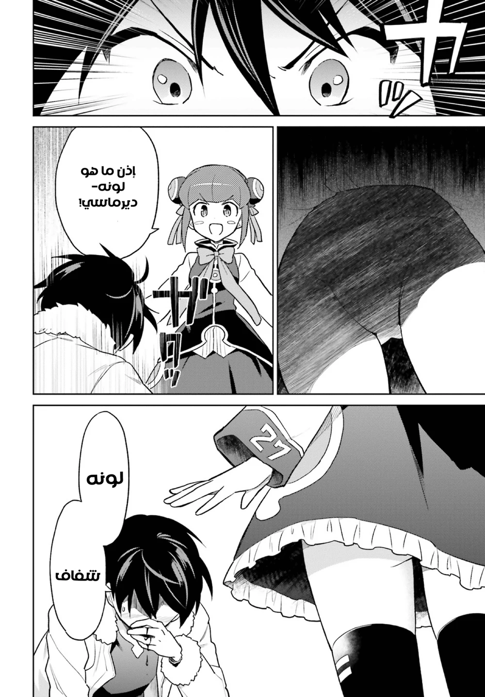 Chapter Image 17