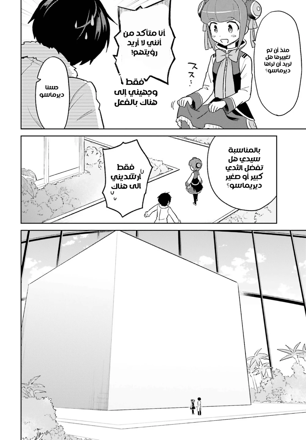 Chapter Image 19